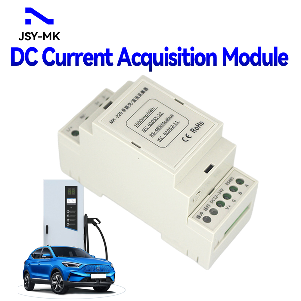 China JSY MK 229 DC 50A 800A Single Phase RS 485 EV Charging Energy Meter Manufacturer And